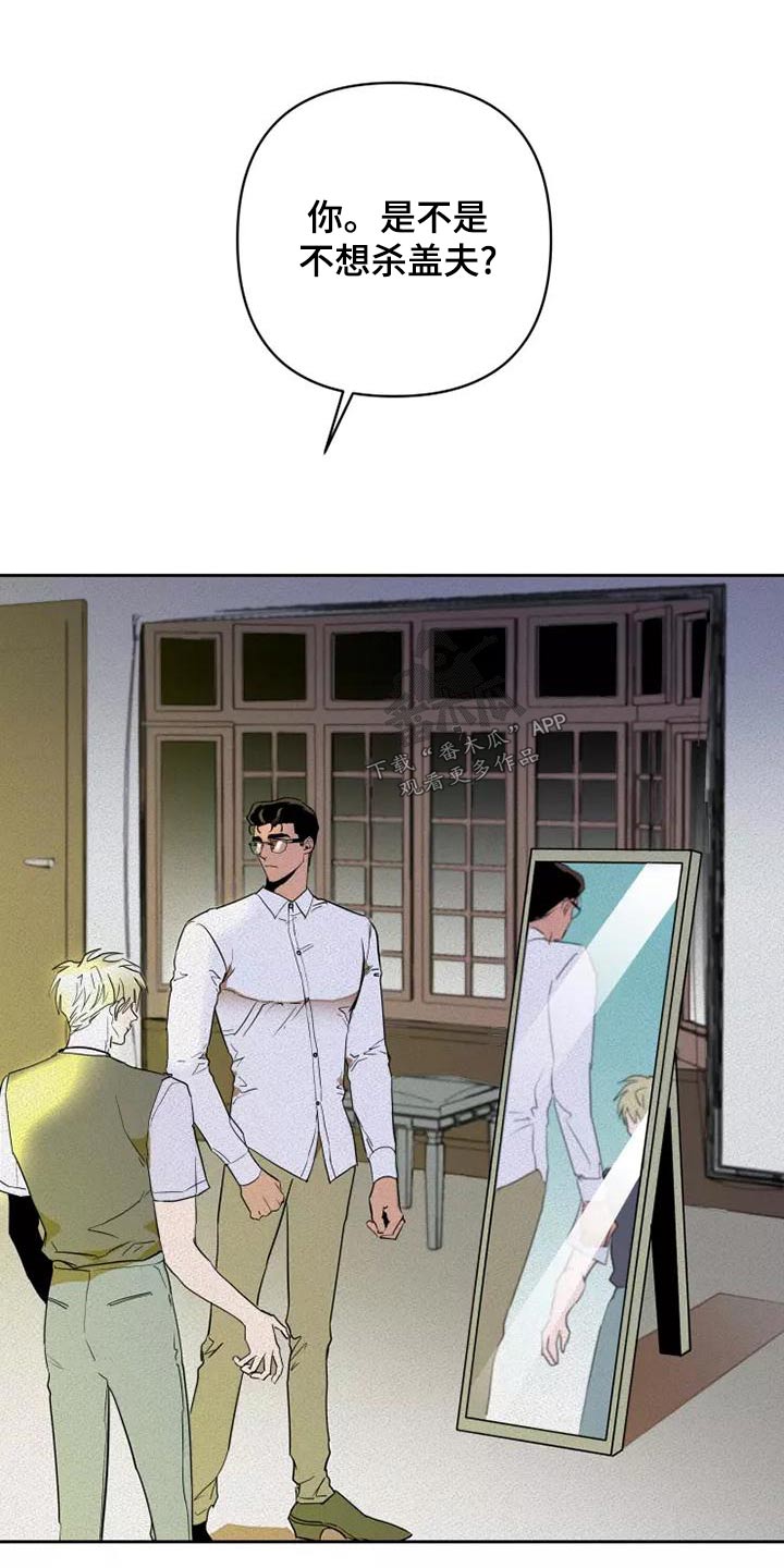 甜蜜杀戮漫画,第48章：试试2图