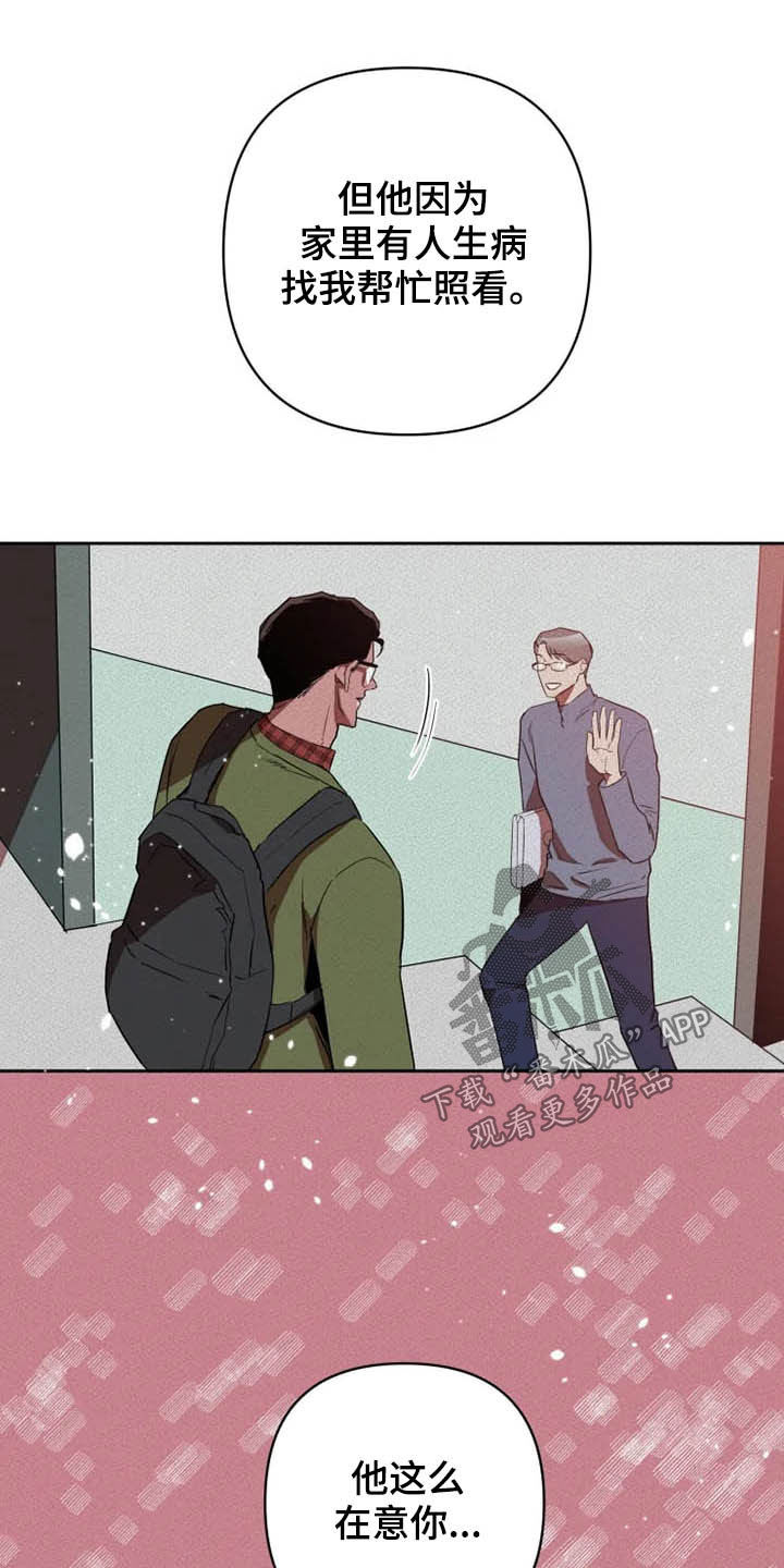 甜蜜杀戮漫画,第30章：闭上眼4图