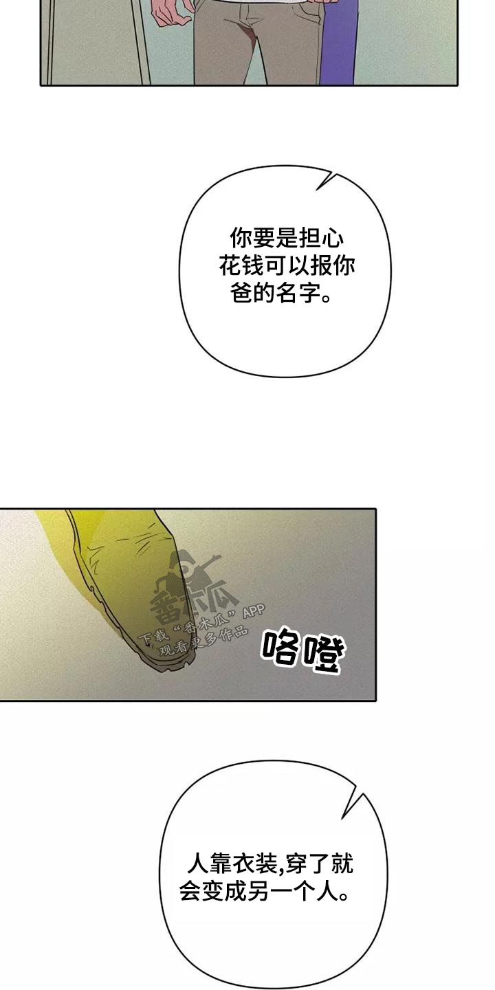 甜蜜杀戮漫画,第48章：试试1图