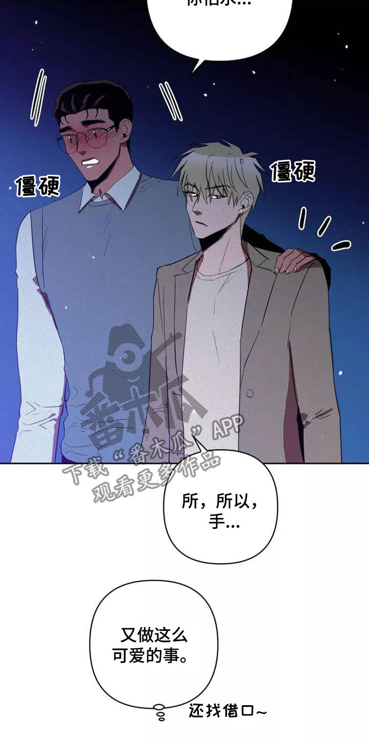 甜蜜杀戮漫画,第39章：想试试吗1图