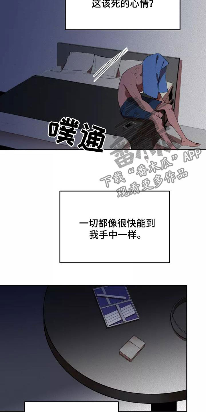 第42章：分成两份1