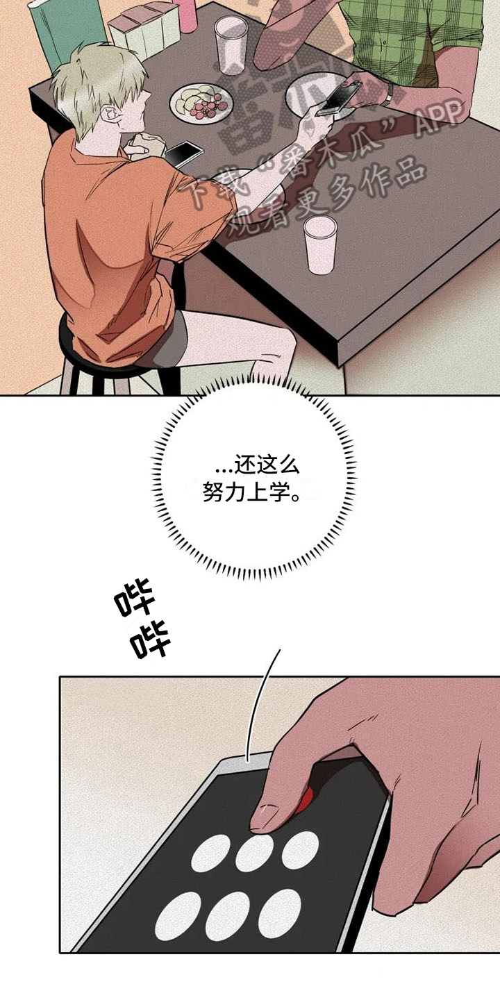 甜蜜杀戮漫画,第8章：改变计划1图