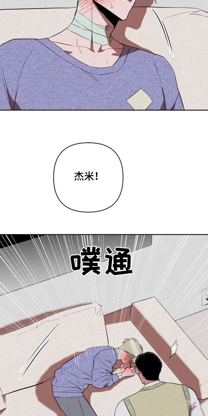 甜蜜杀戮漫画,第29章：托付2图