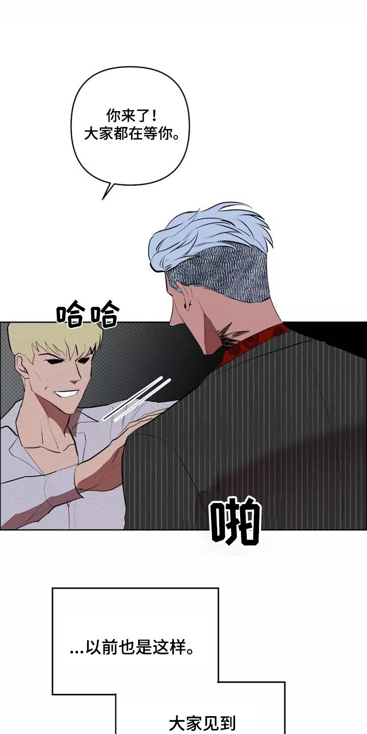 甜蜜杀戮漫画,第54章：会议4图