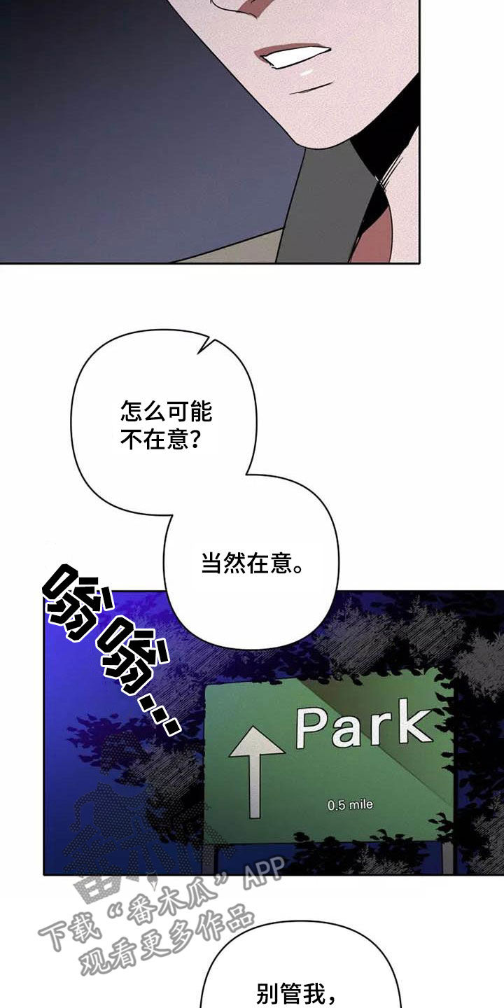 甜蜜杀戮漫画,第39章：想试试吗1图