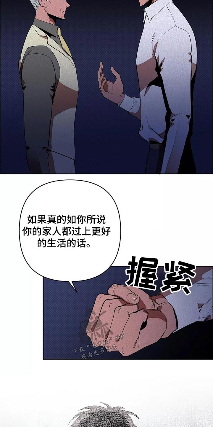 甜蜜杀戮漫画,第56章：母亲1图