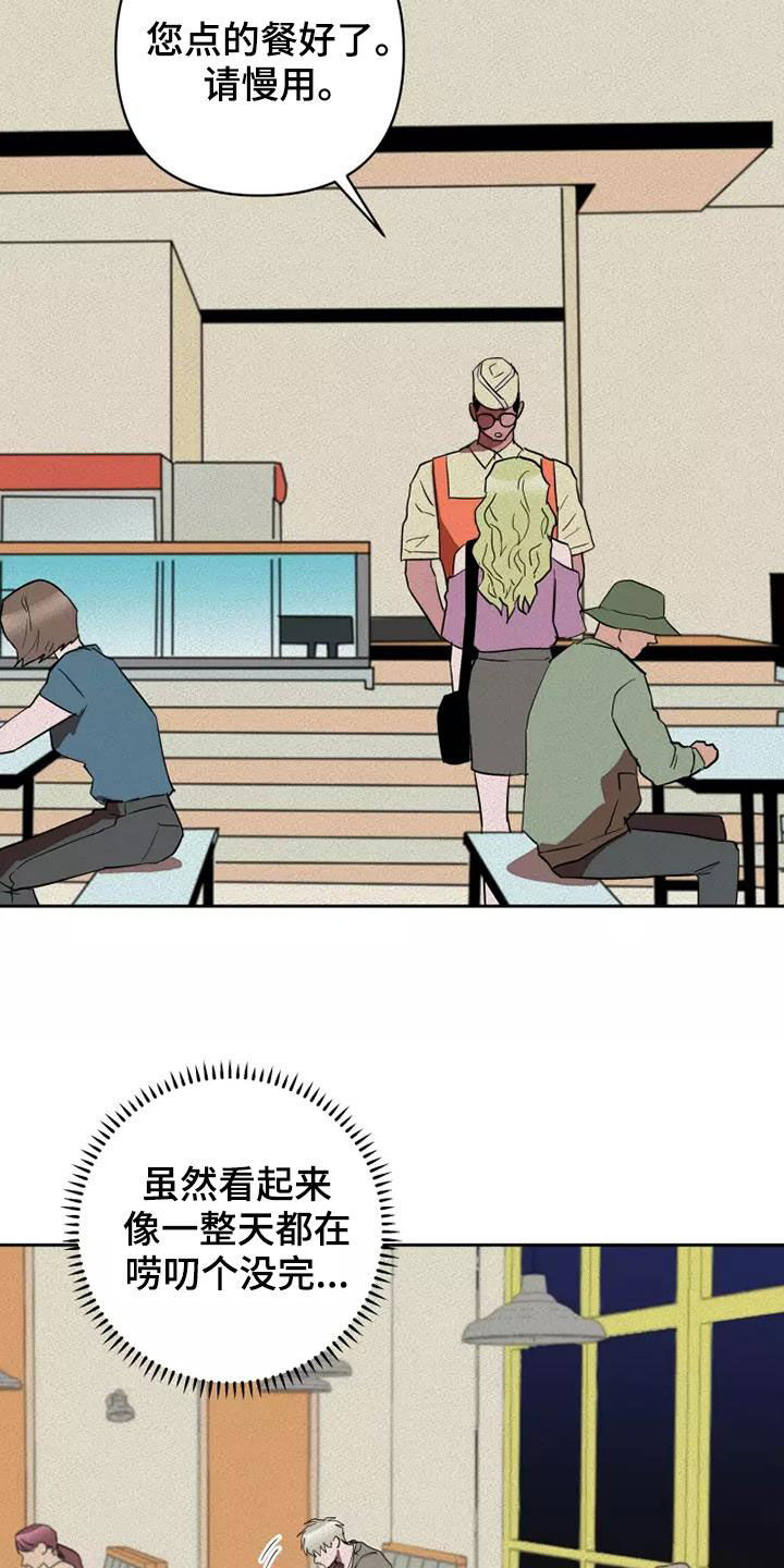 甜蜜杀戮漫画,第37章：担忧4图