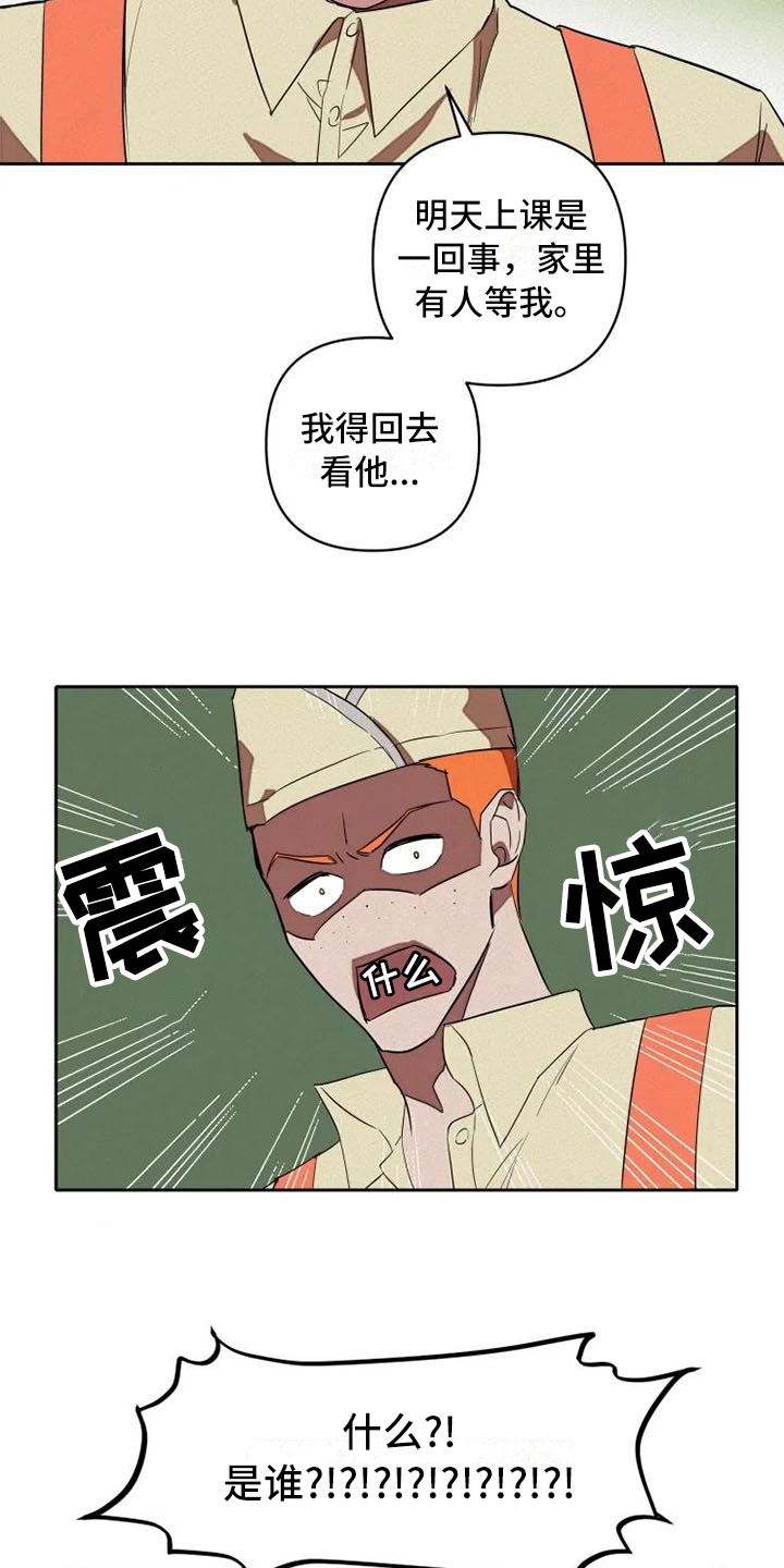 甜蜜杀戮漫画,第10章：惊讶3图
