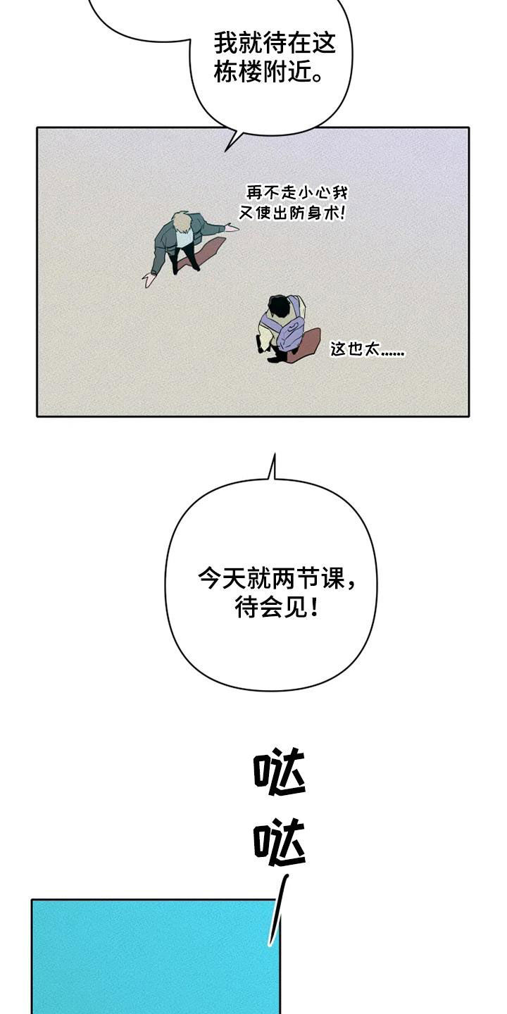 甜蜜杀戮漫画,第35章：赌命1图