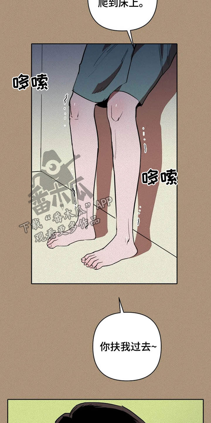 甜蜜杀戮漫画,第24章：温柔以待2图