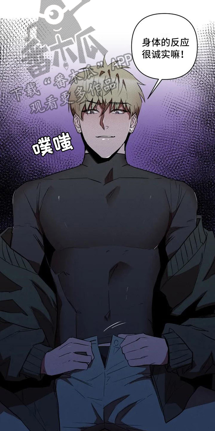 甜蜜杀戮漫画,第5章：提议3图