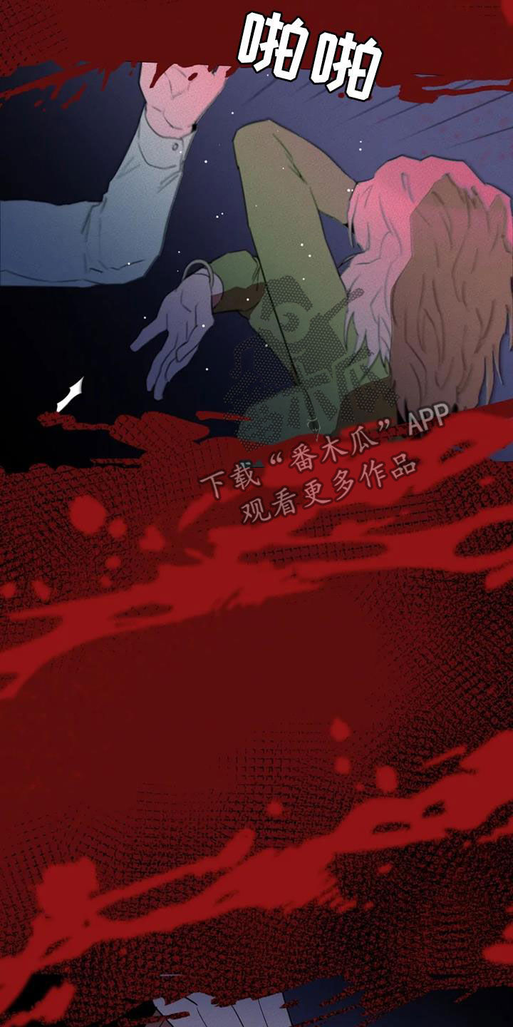 甜蜜杀戮漫画,第33章：拯救自己5图