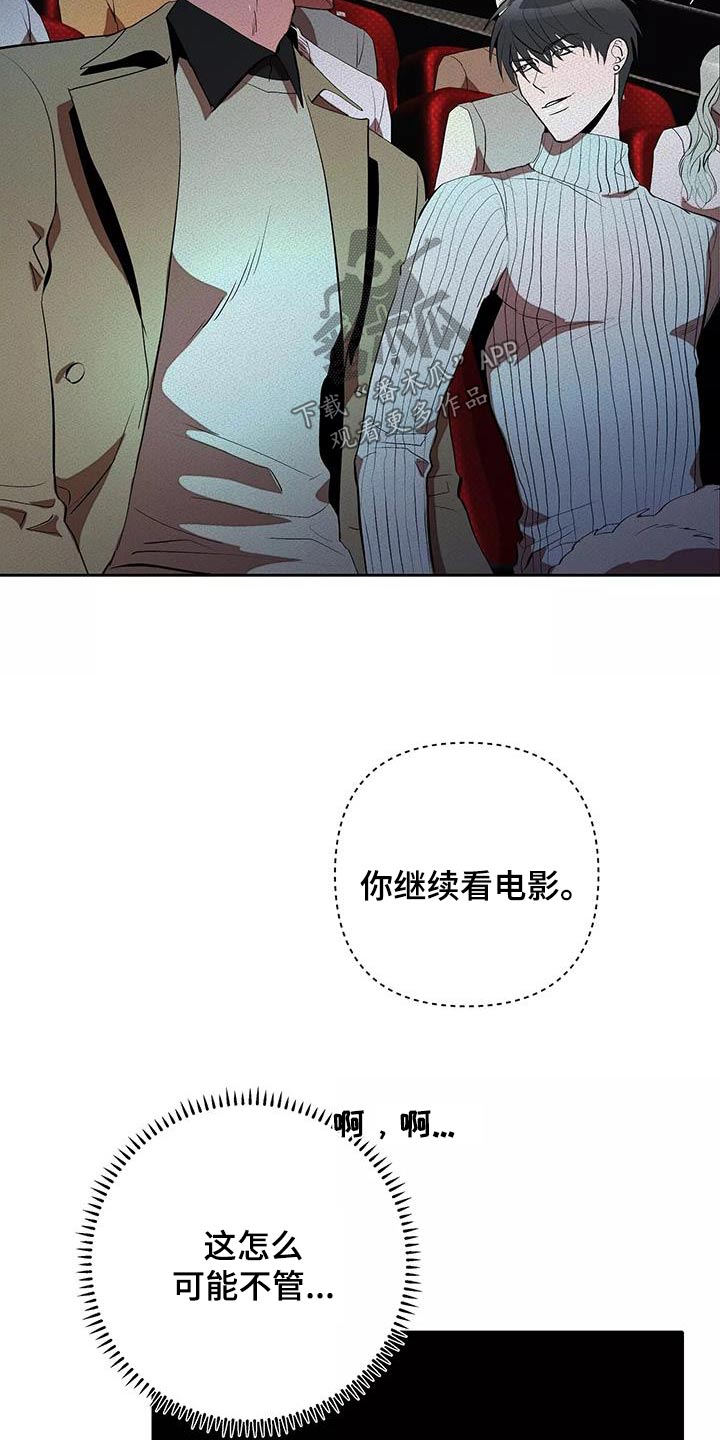 甜蜜杀戮漫画,第63章：这么多人4图