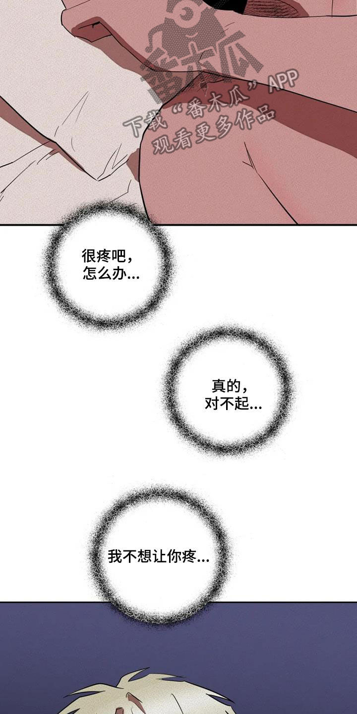 甜蜜杀戮漫画,第33章：拯救自己4图