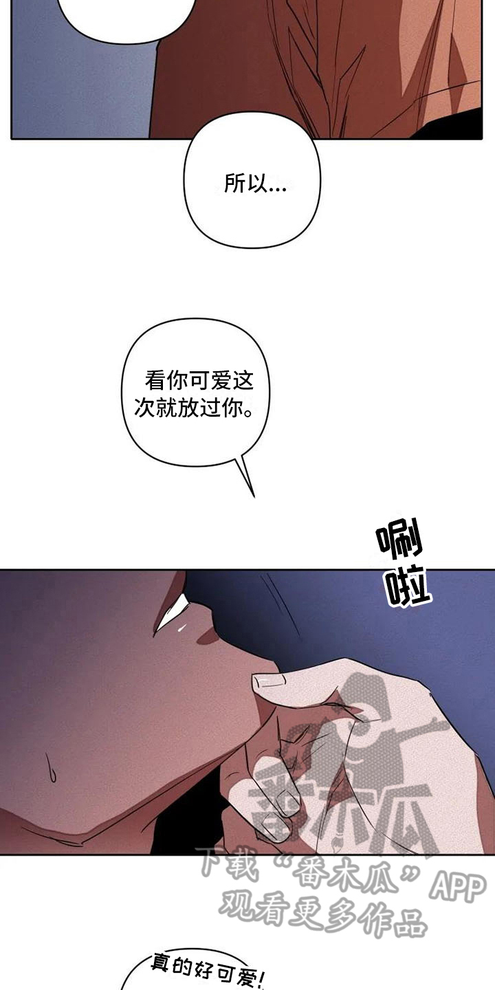 甜蜜杀戮漫画,第14章：单纯1图