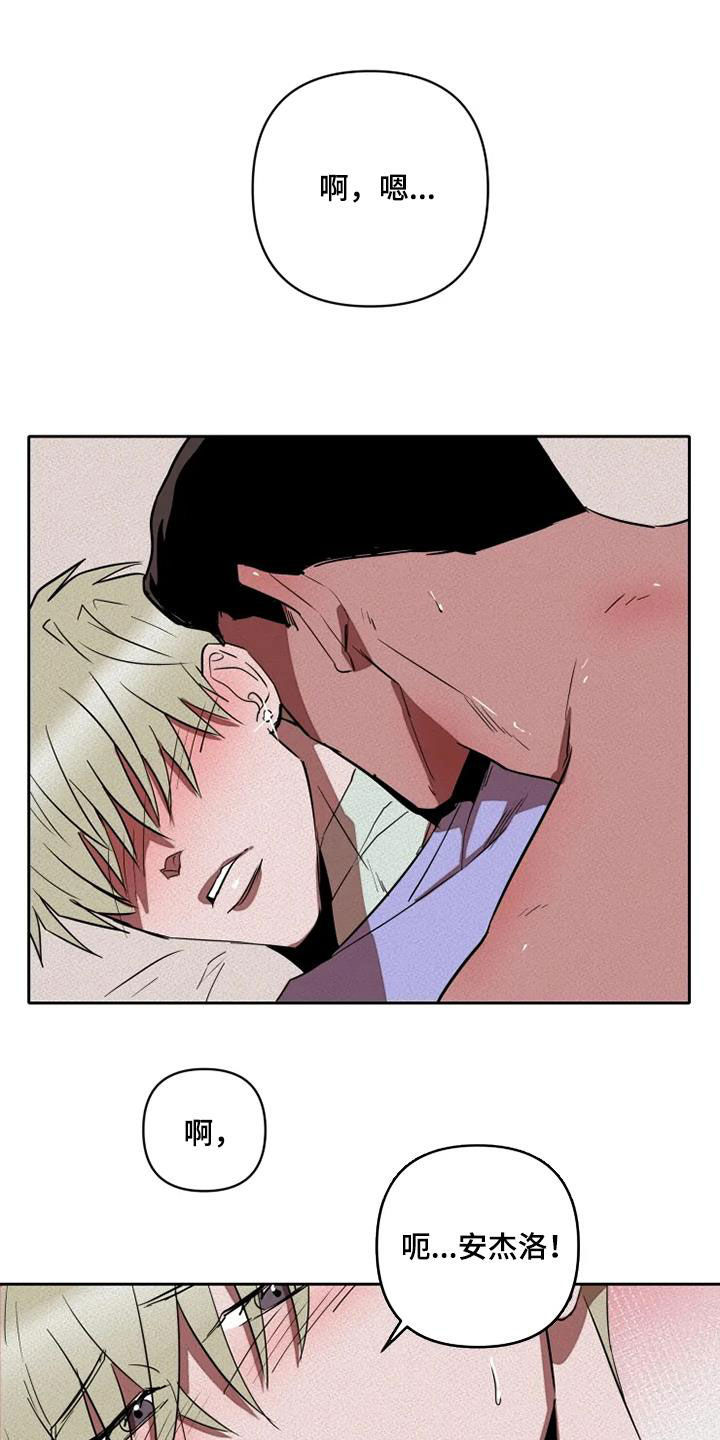 甜蜜杀戮漫画,第31章：我想了解你4图