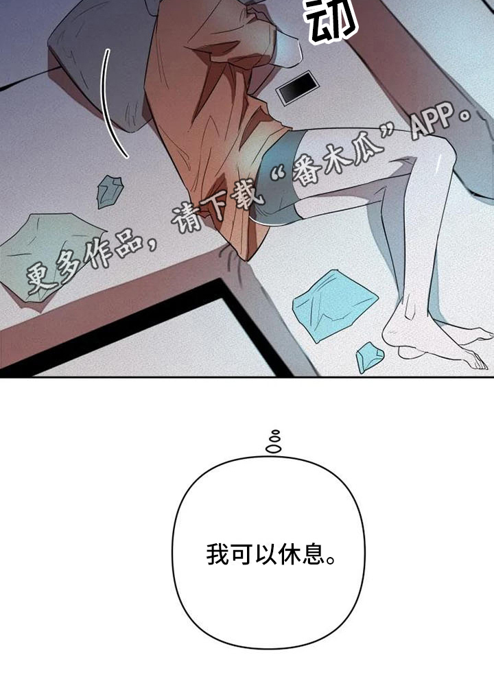 甜蜜杀戮漫画,第11章：休息1图