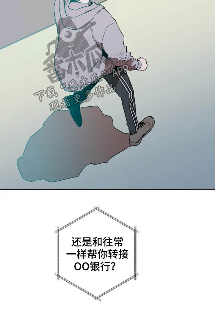 甜蜜杀戮漫画,第20章：绑架5图