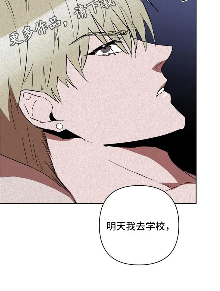 甜蜜杀戮漫画,第16章：信息5图
