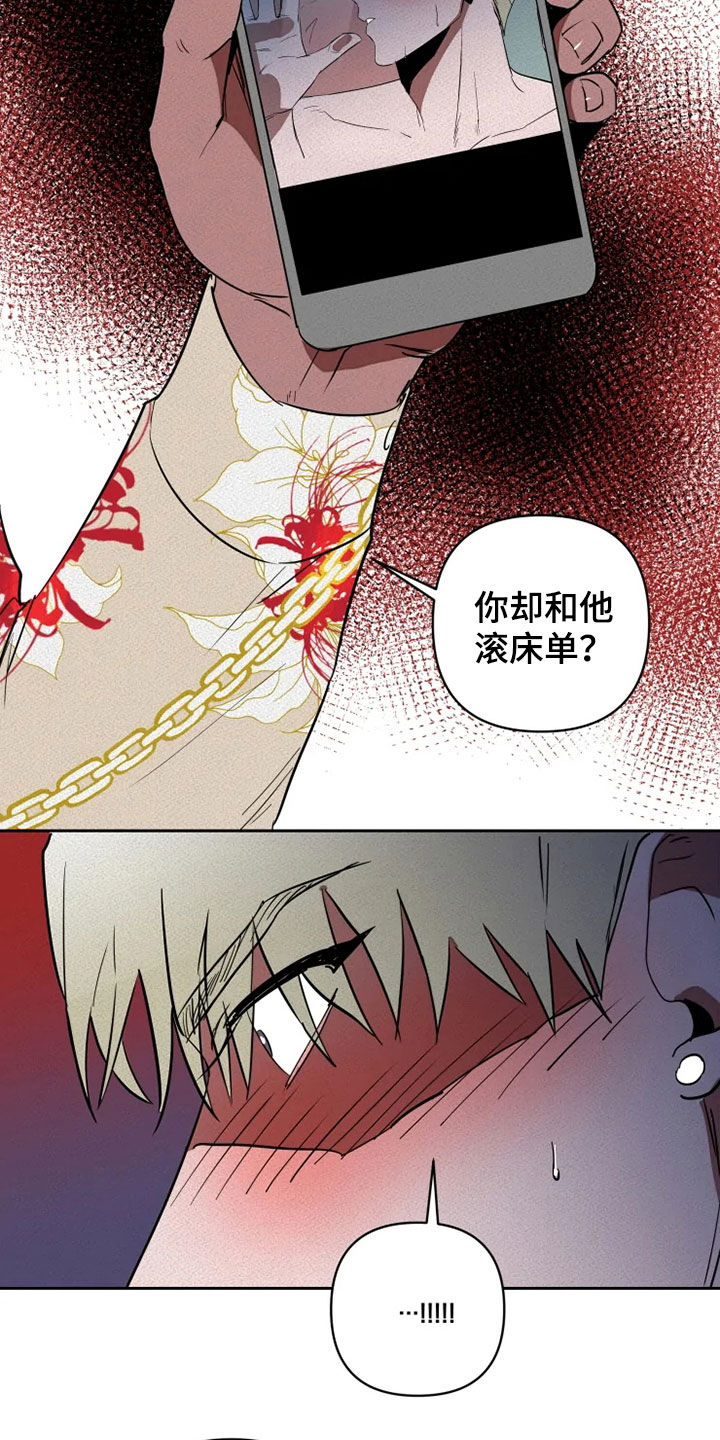 甜蜜杀戮漫画,第21章：愚蠢2图
