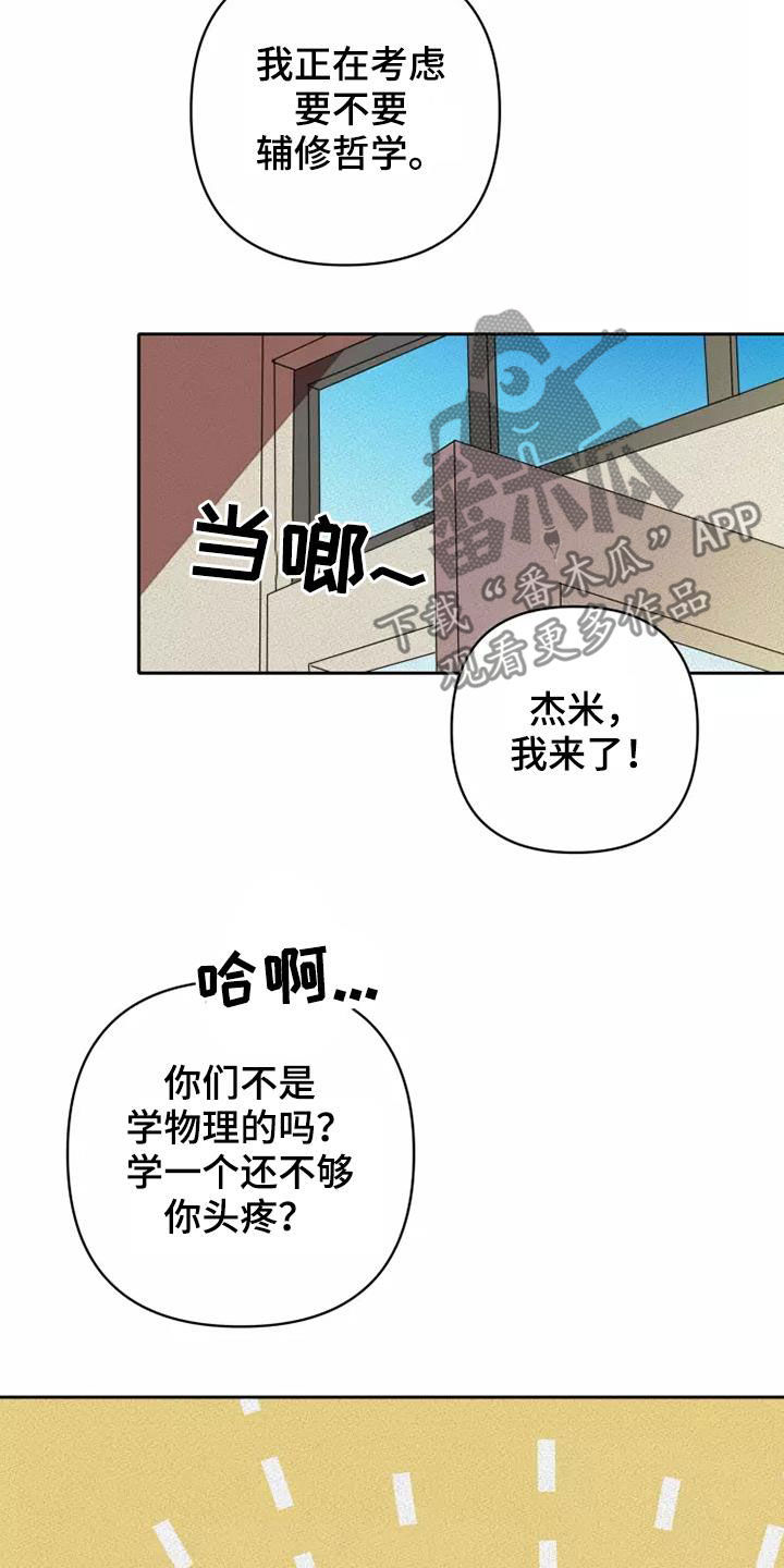 甜蜜杀戮漫画,第36章：重新制定计划5图