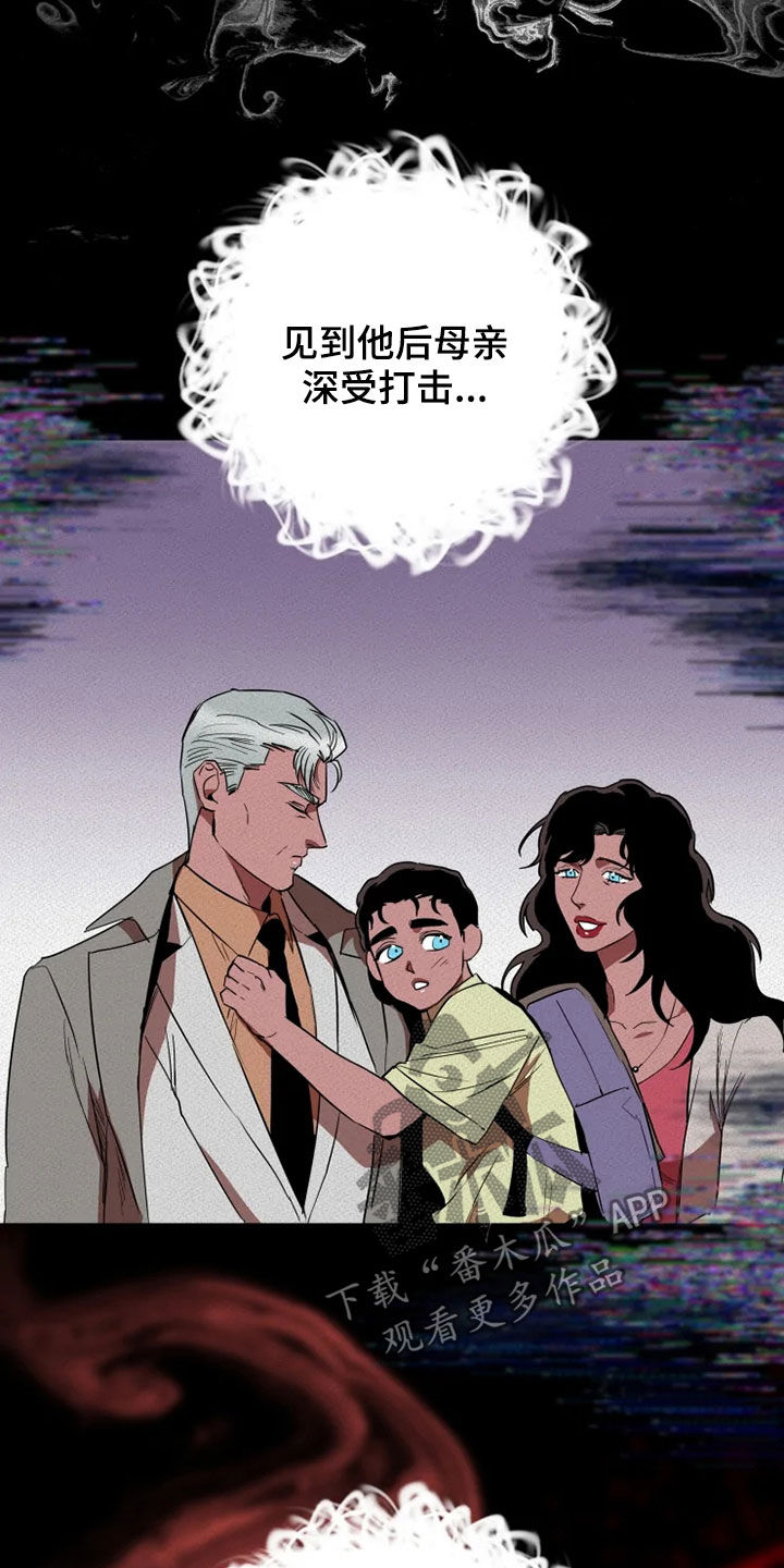 甜蜜杀戮漫画,第25章：少废话1图