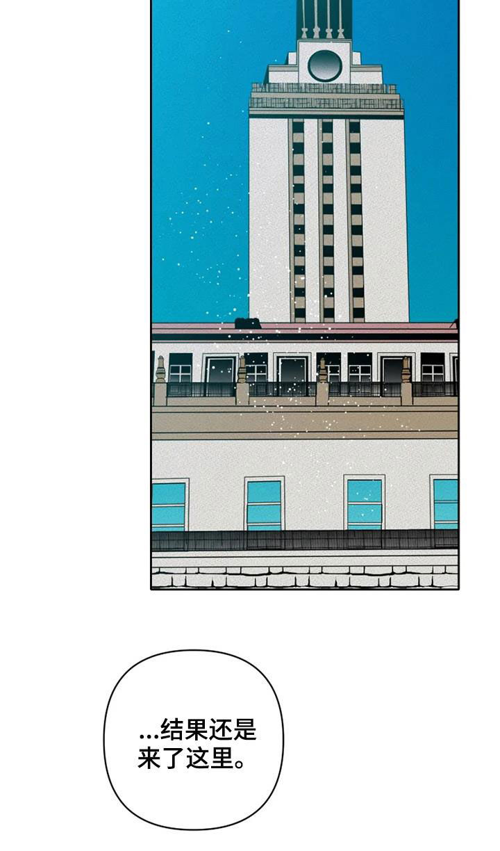 甜蜜杀戮漫画,第34章：朋友真多2图