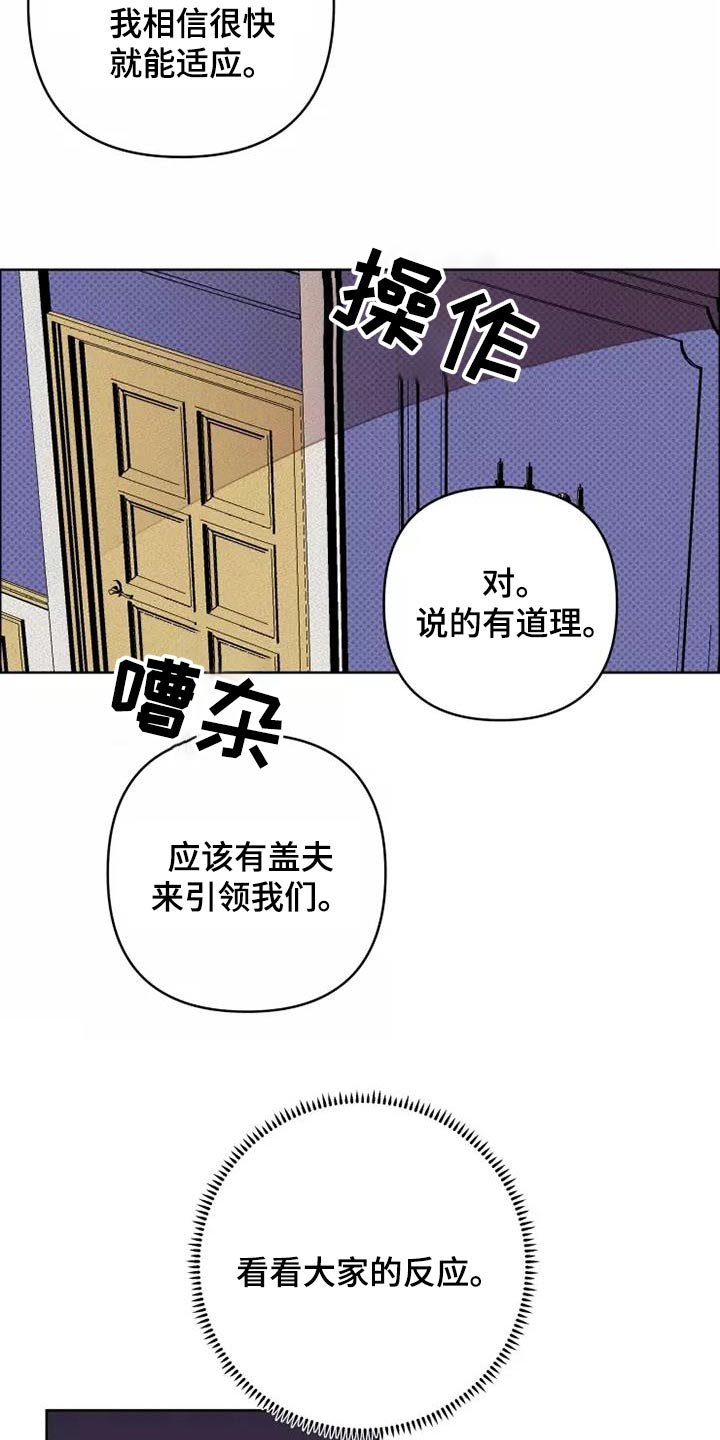甜蜜杀戮漫画,第55章：分配4图