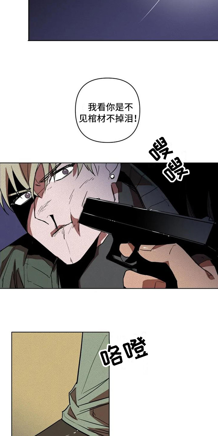 甜蜜杀戮漫画,第2章：俘虏5图