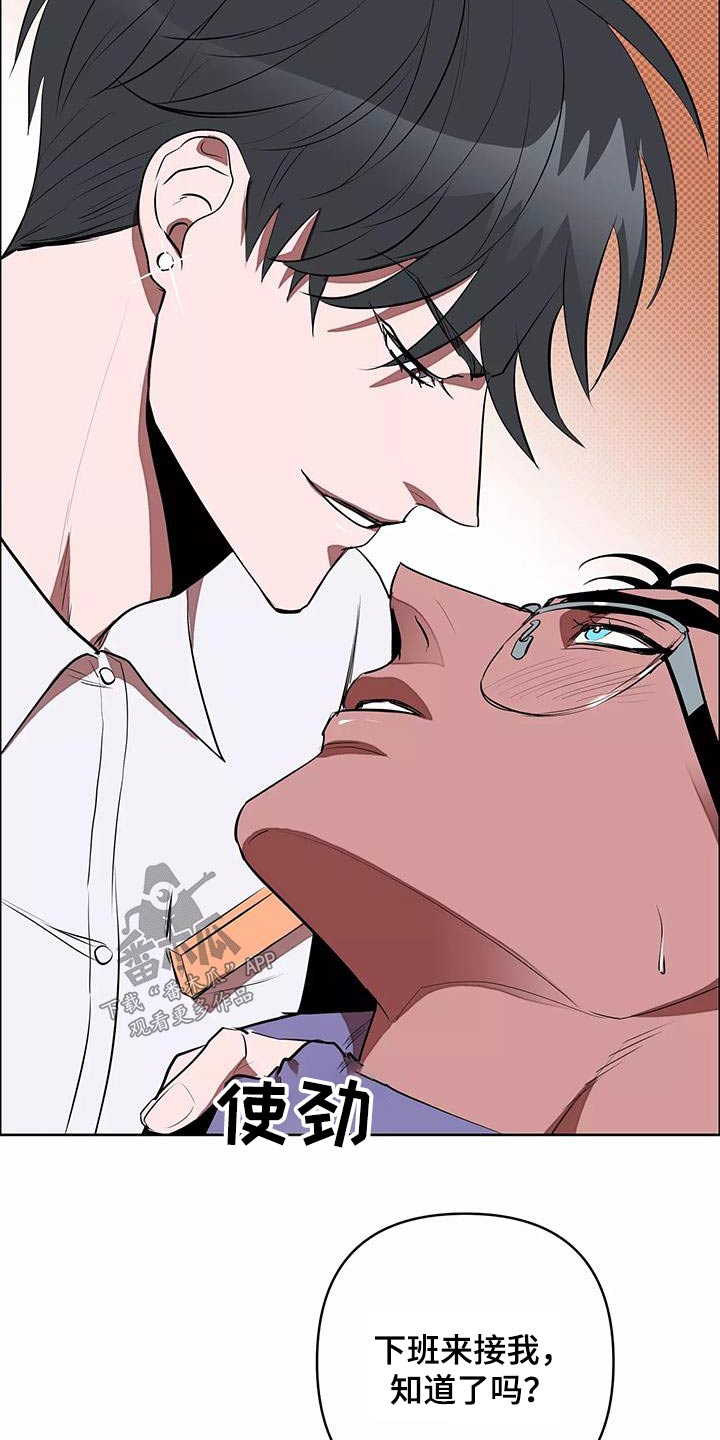 甜蜜杀戮漫画,第61章：什么工作3图