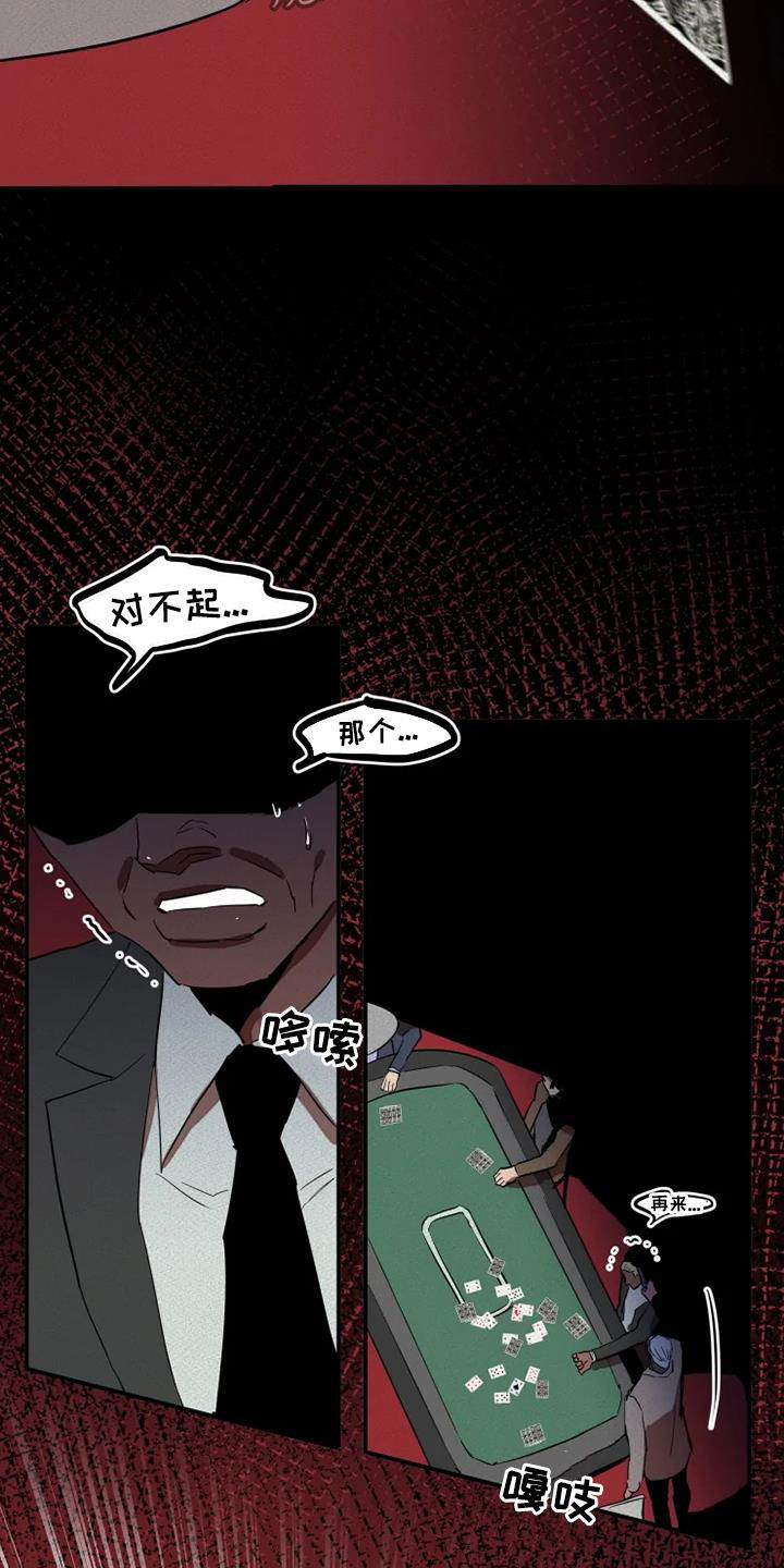甜蜜杀戮漫画,第35章：赌命3图