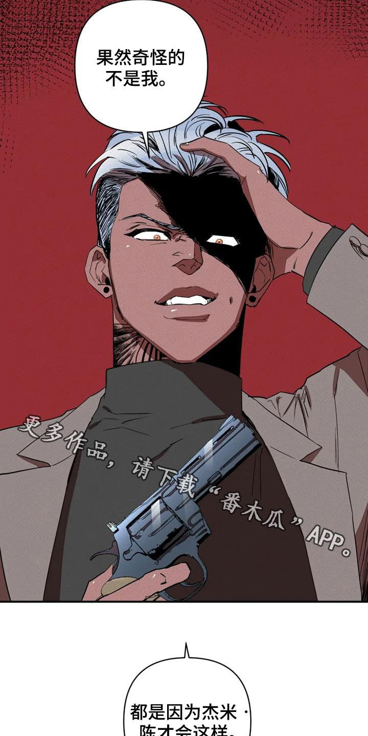 甜蜜杀戮漫画,第35章：赌命5图