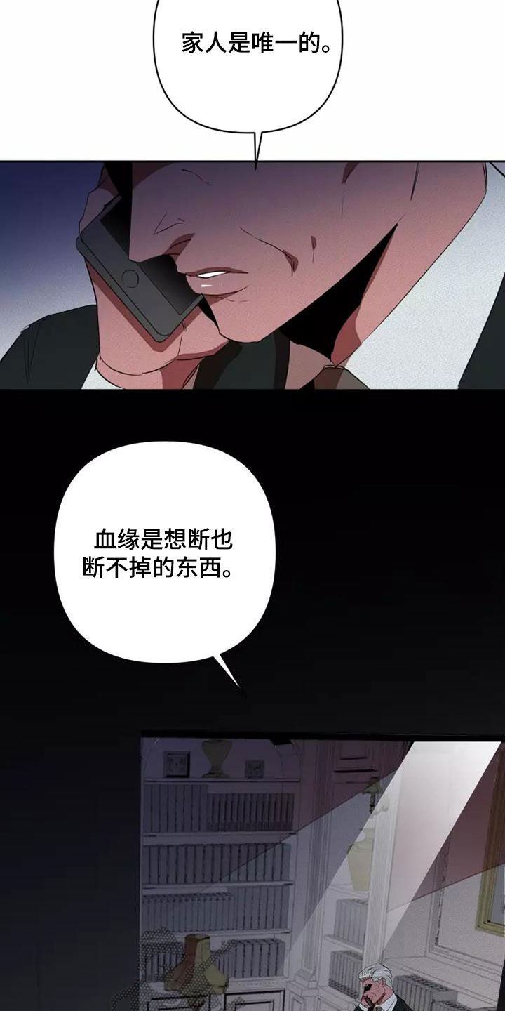 甜蜜杀戮漫画,第42章：分成两份2图
