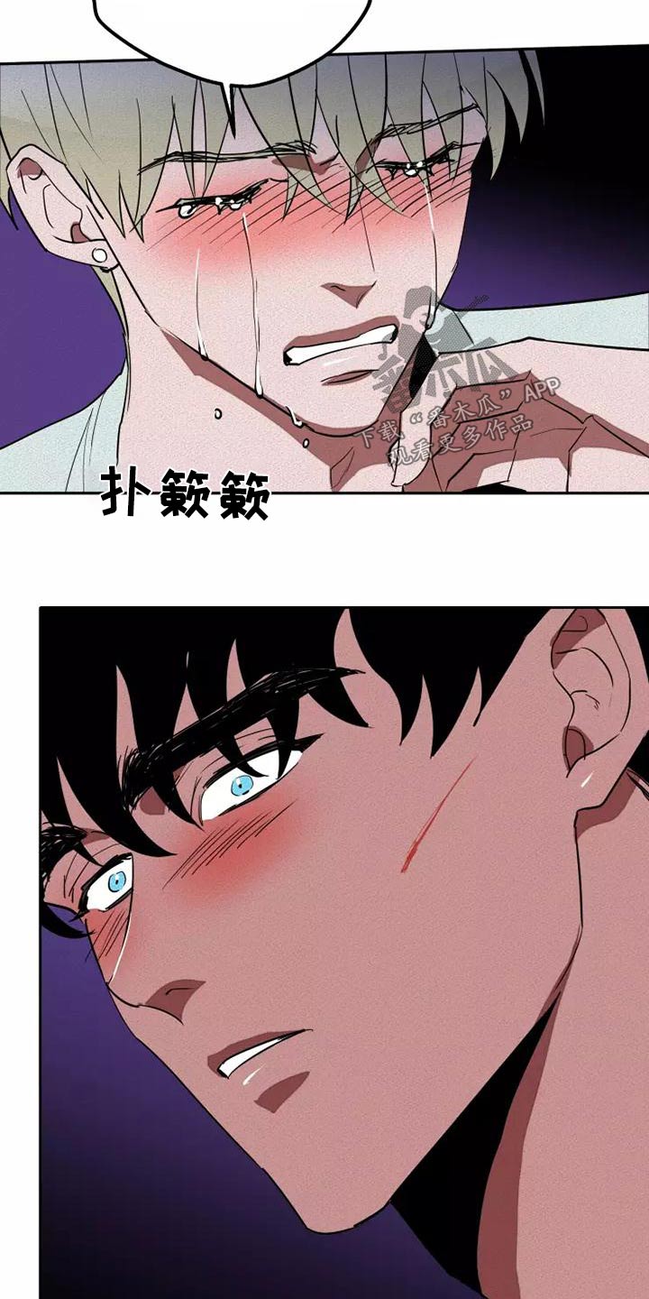 甜蜜杀戮漫画,第51章：求求你1图