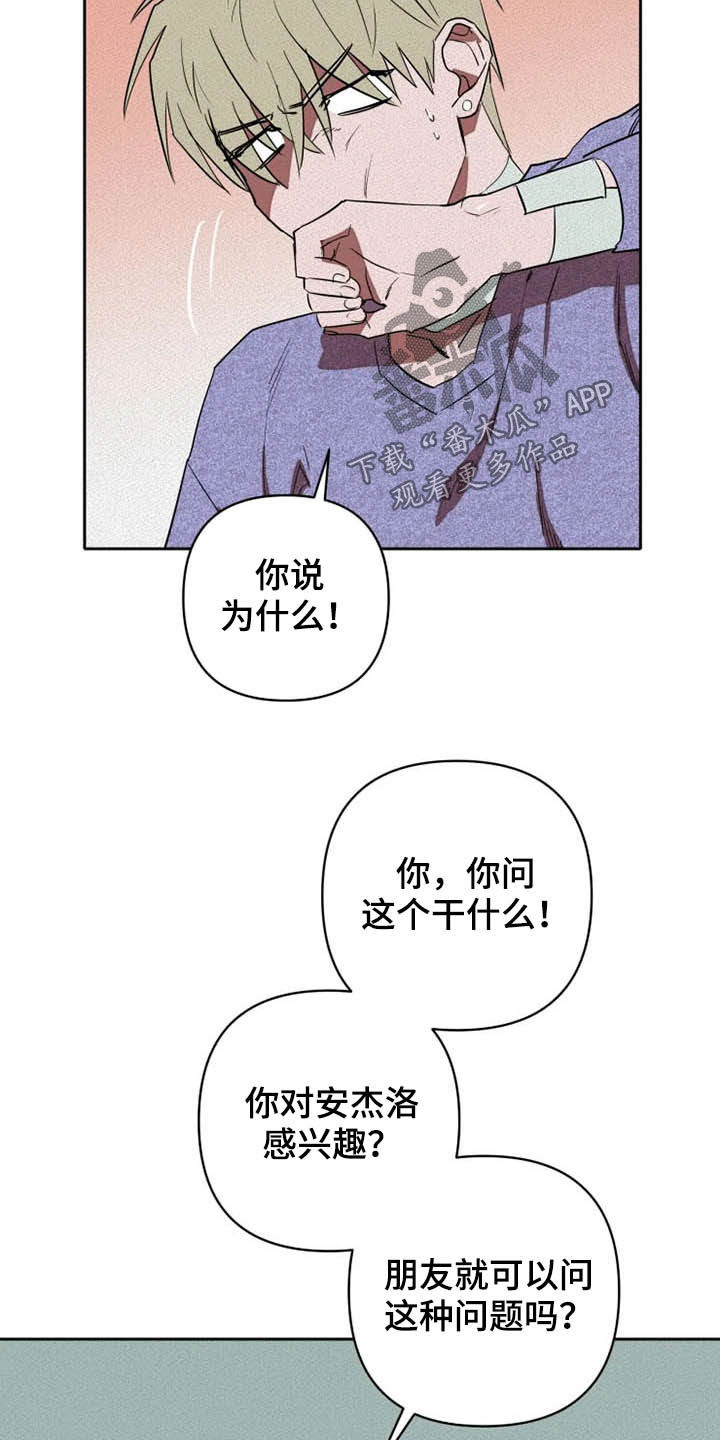 甜蜜杀戮漫画,第30章：闭上眼5图