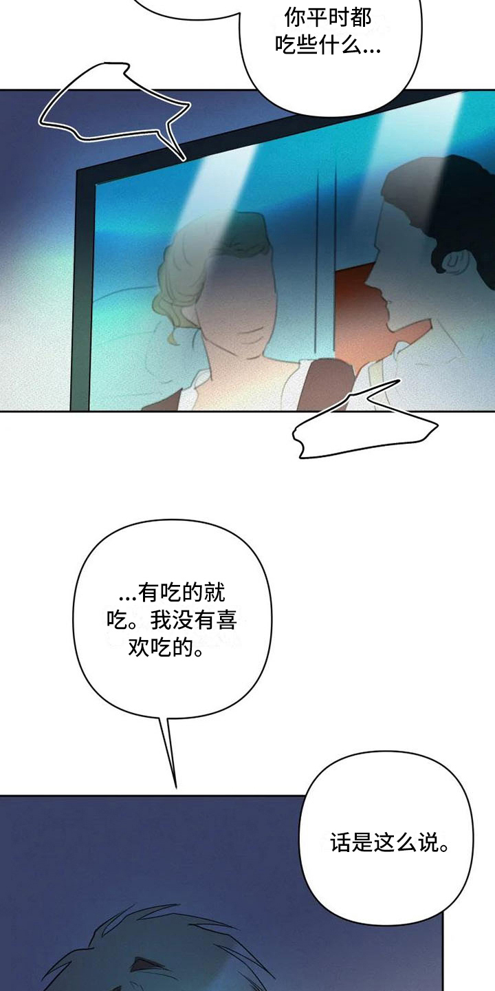 甜蜜杀戮漫画,第12章：孤独2图