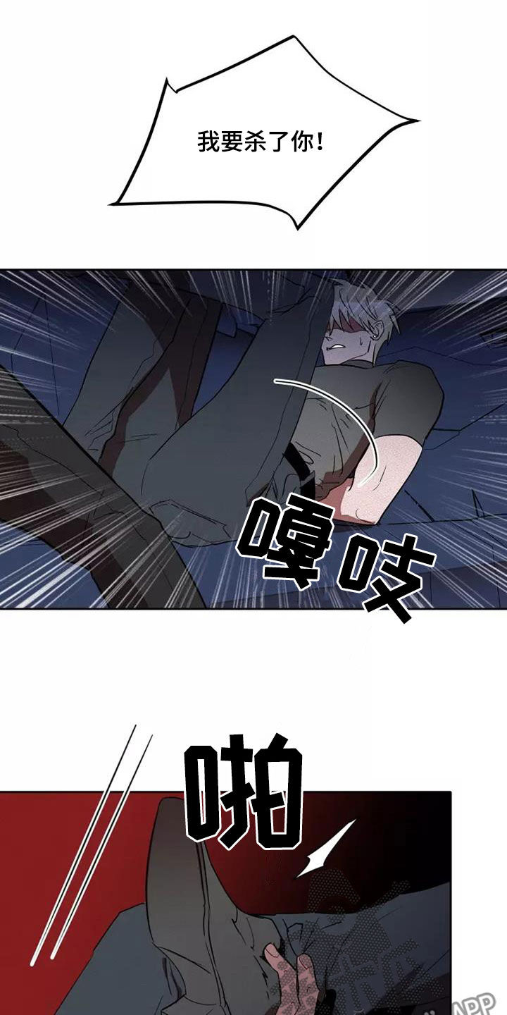 甜蜜杀戮漫画,第44章：两次被抛弃1图