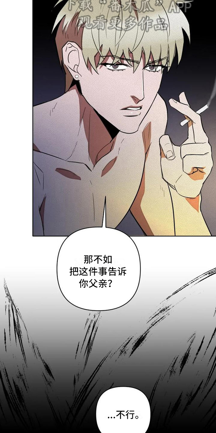 甜蜜杀戮漫画,第6章：决心1图