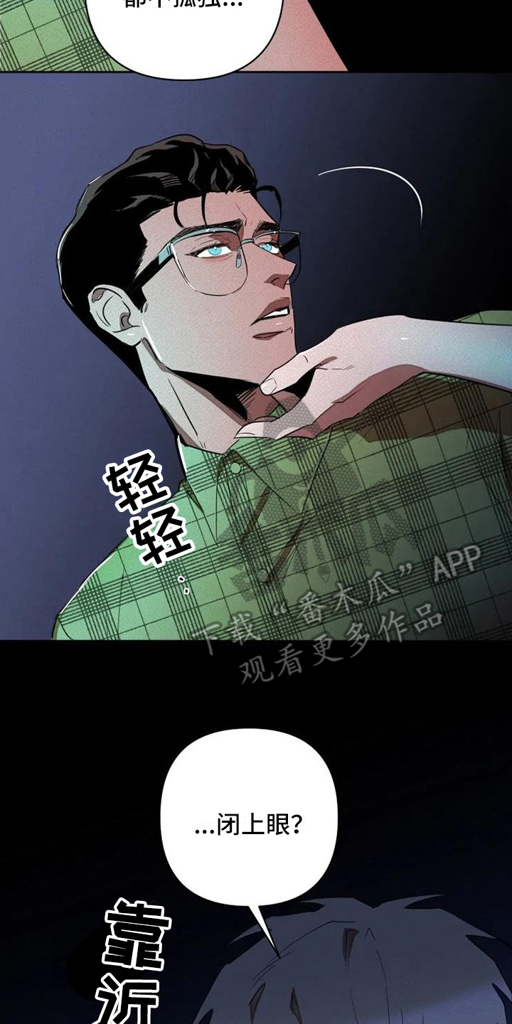 甜蜜杀戮漫画,第12章：孤独4图