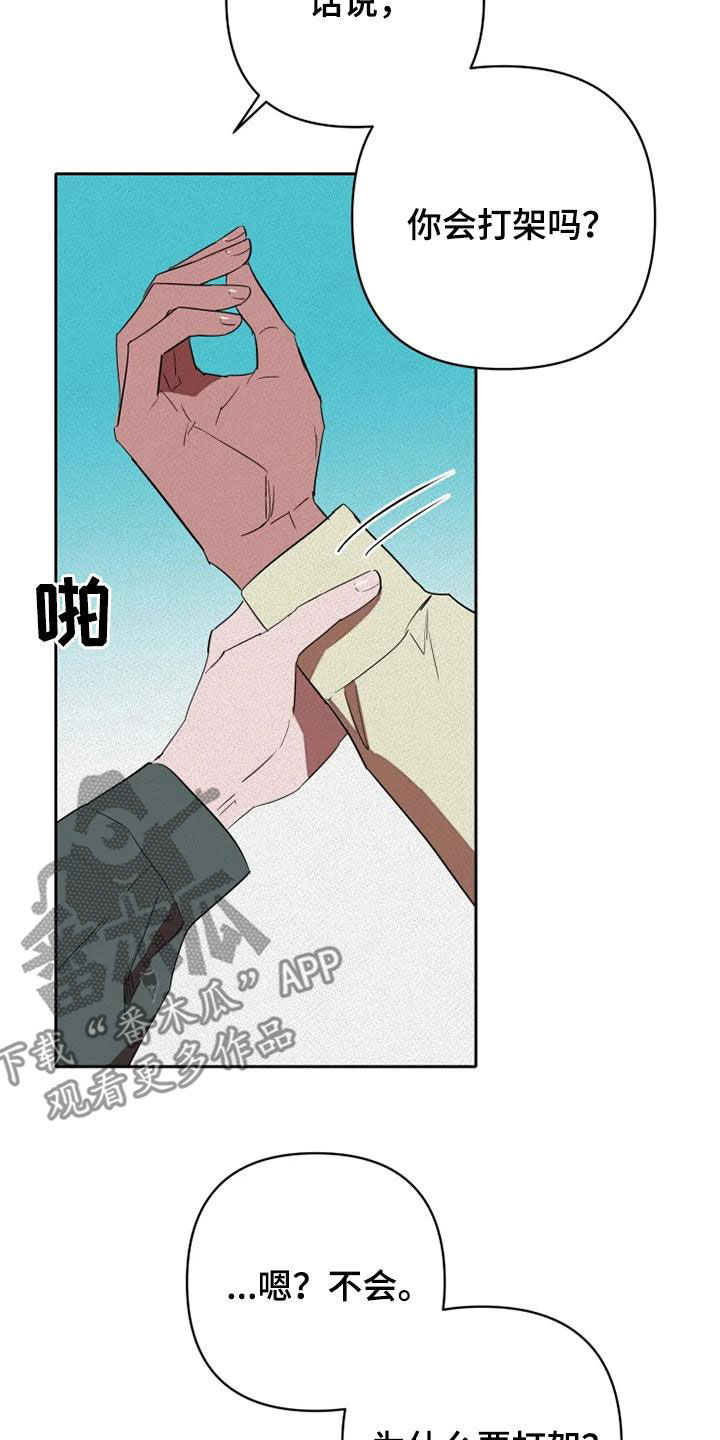 甜蜜杀戮漫画,第34章：朋友真多4图
