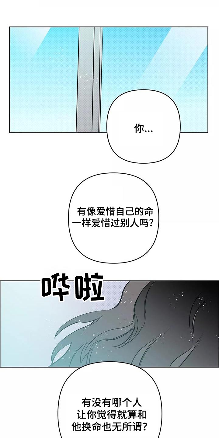 甜蜜杀戮漫画,第60章：我告诉你1图