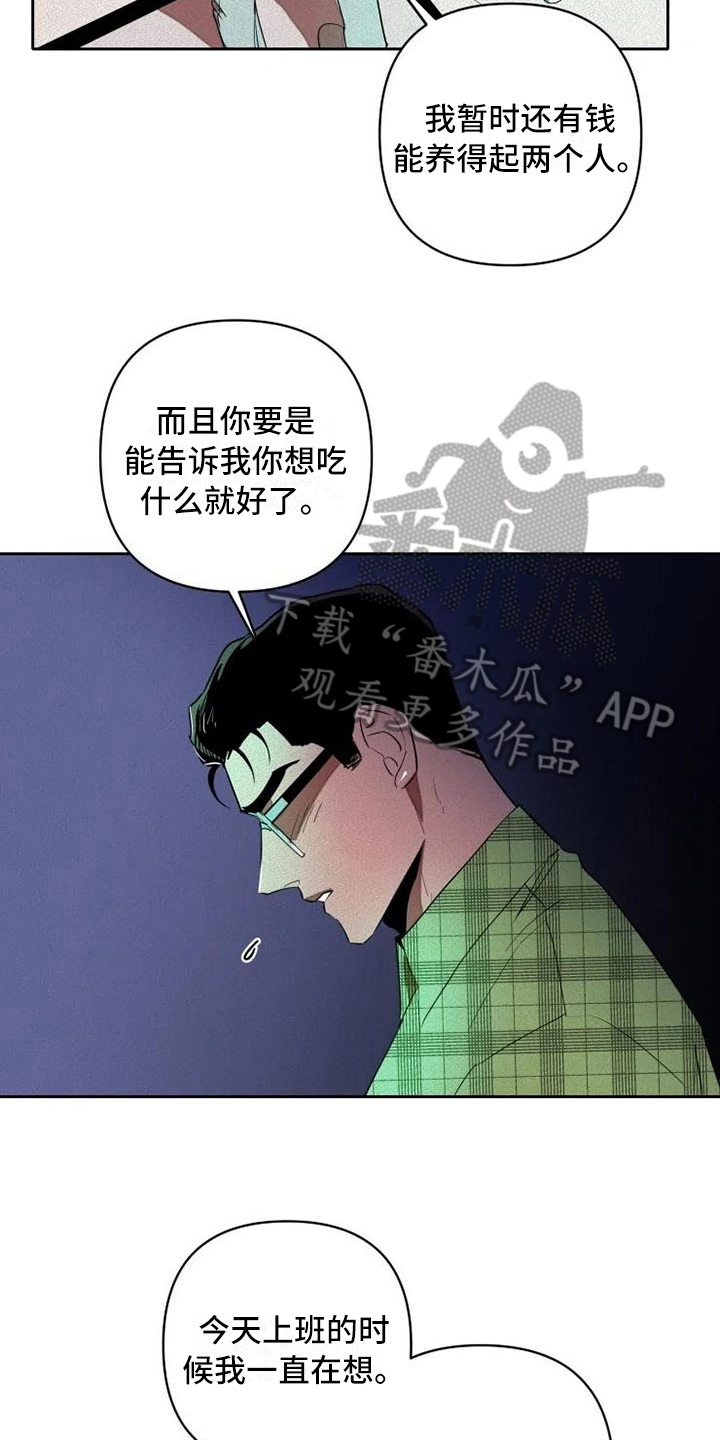 甜蜜杀戮漫画,第12章：孤独1图