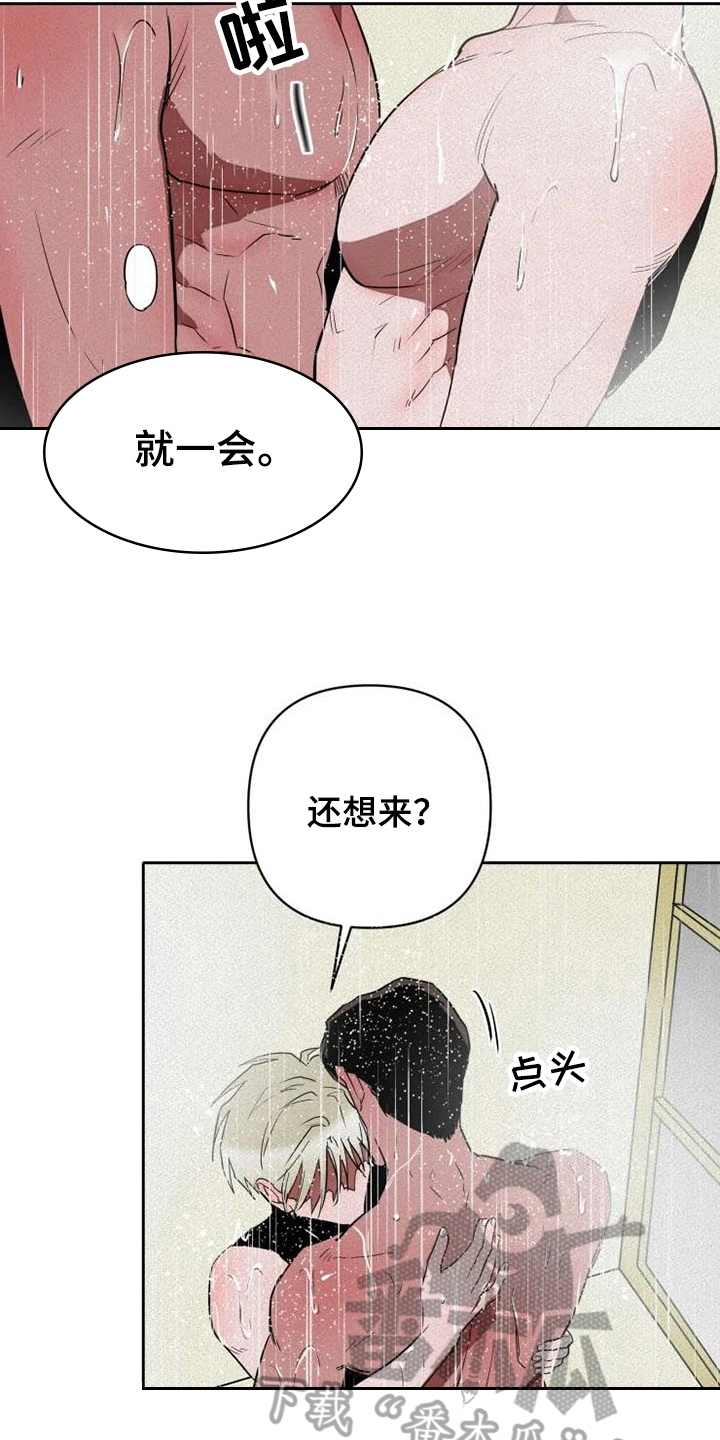 甜蜜杀戮漫画,第15章：忍耐1图