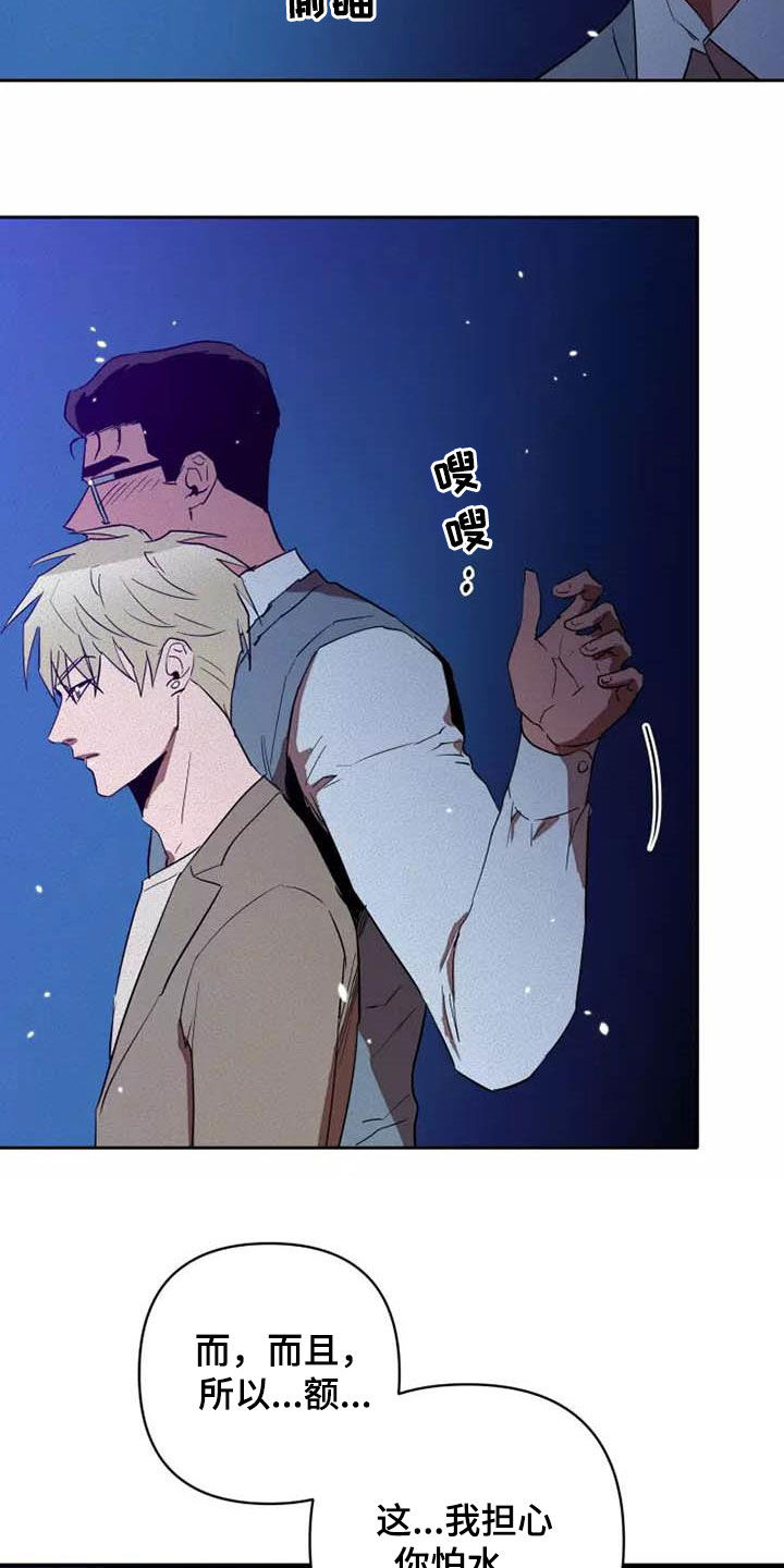 甜蜜杀戮漫画,第39章：想试试吗5图