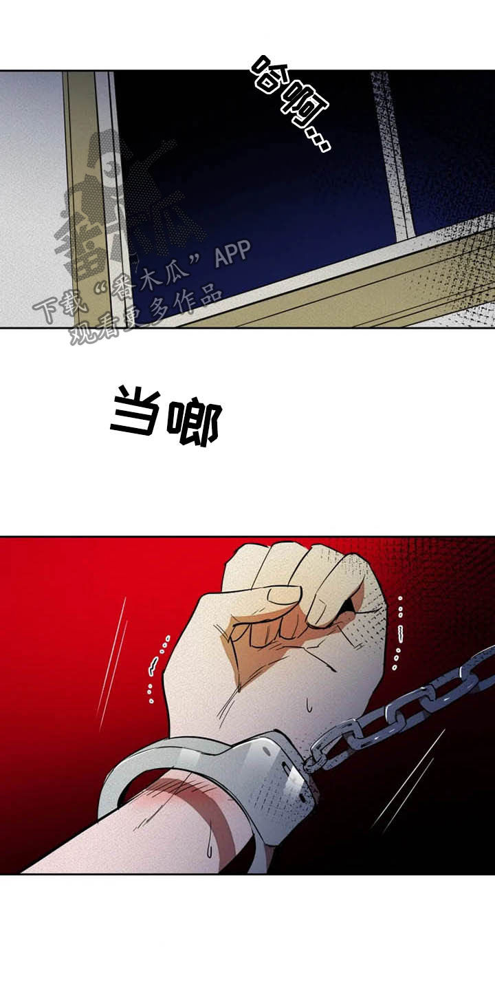 甜蜜杀戮漫画,第23章：再忍忍1图