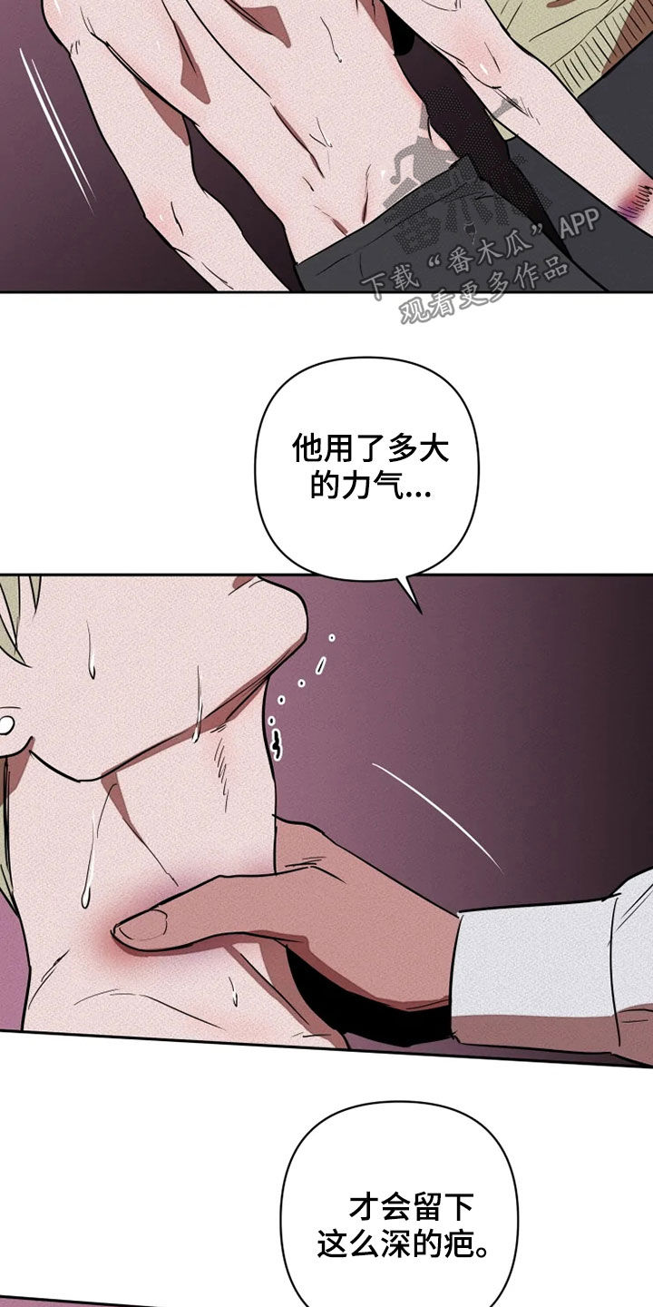 甜蜜杀戮漫画,第28章：紧张1图
