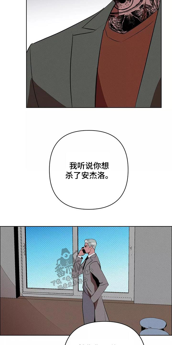 甜蜜杀戮漫画,第60章：我告诉你5图