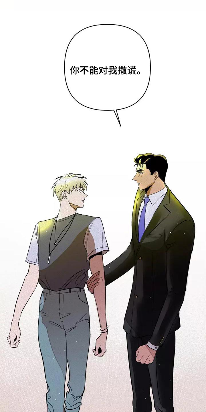 第49章：不会改变3