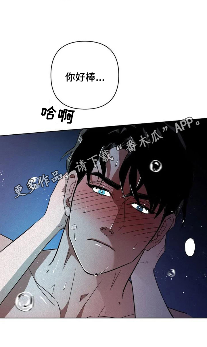 甜蜜杀戮漫画,第14章：单纯5图