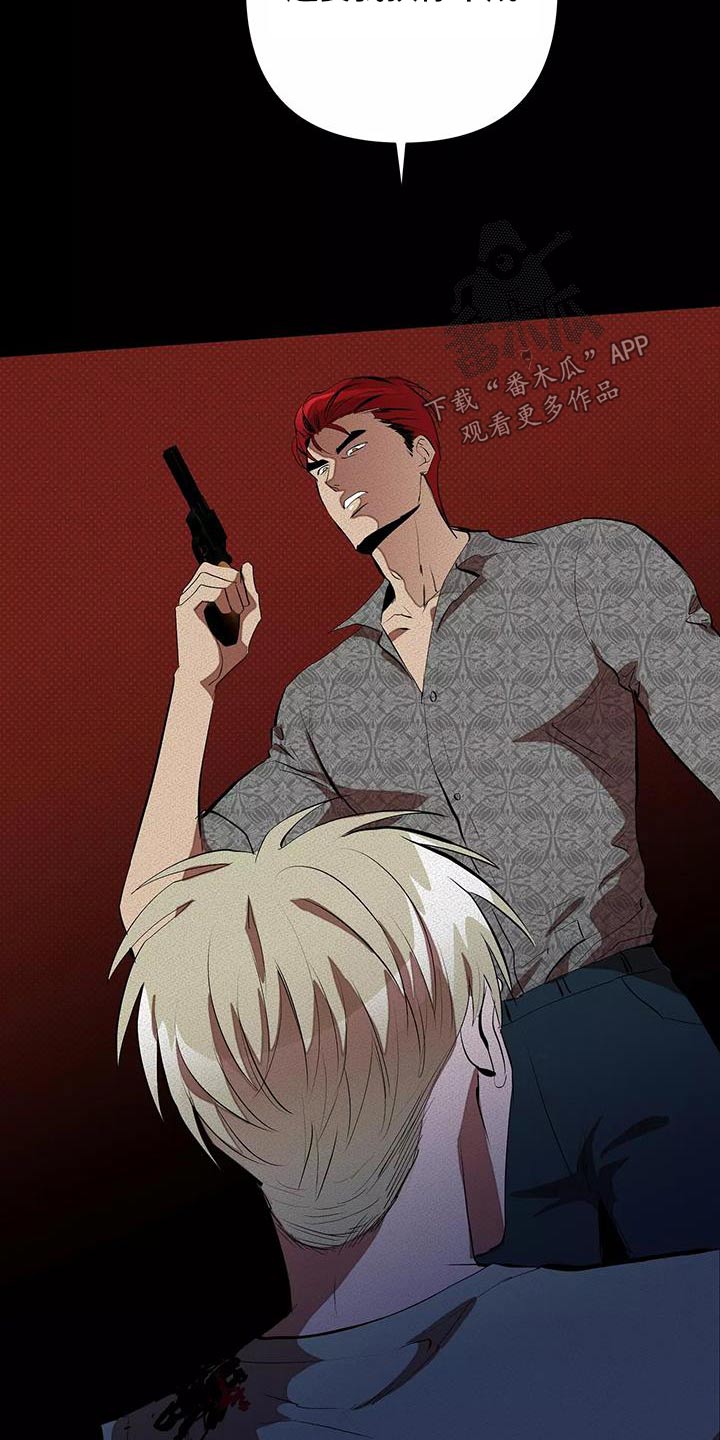 甜蜜杀戮漫画,第62章：那天1图